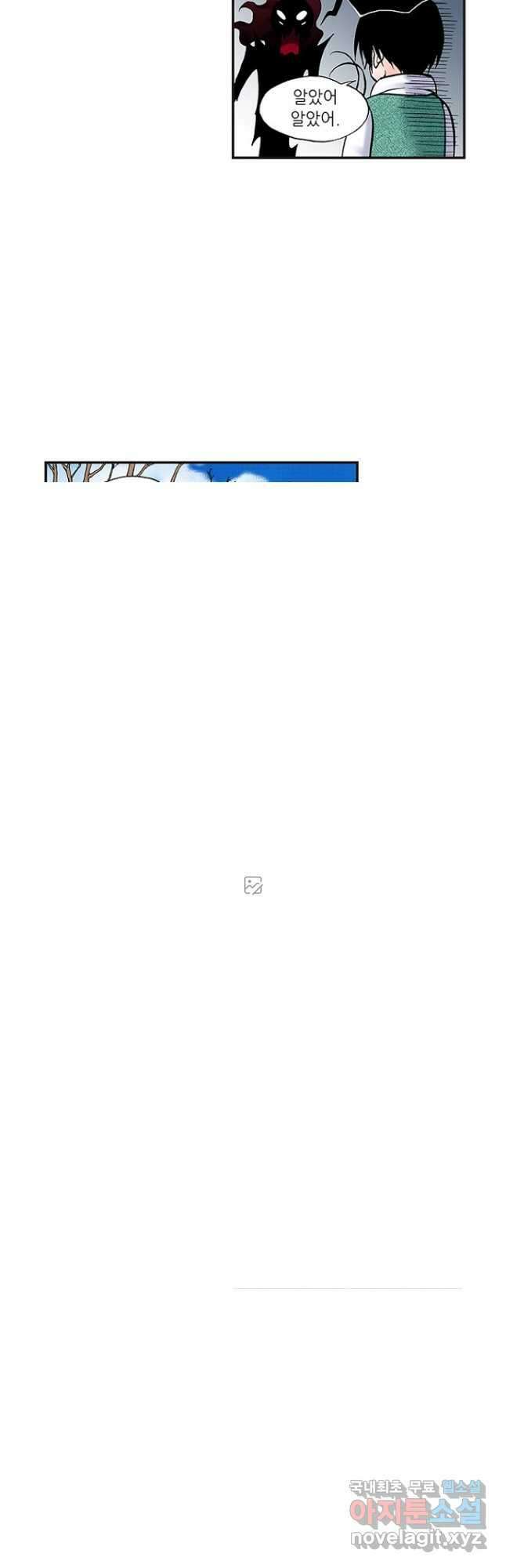 복원가의 집 239화-의뢰120(하) 12