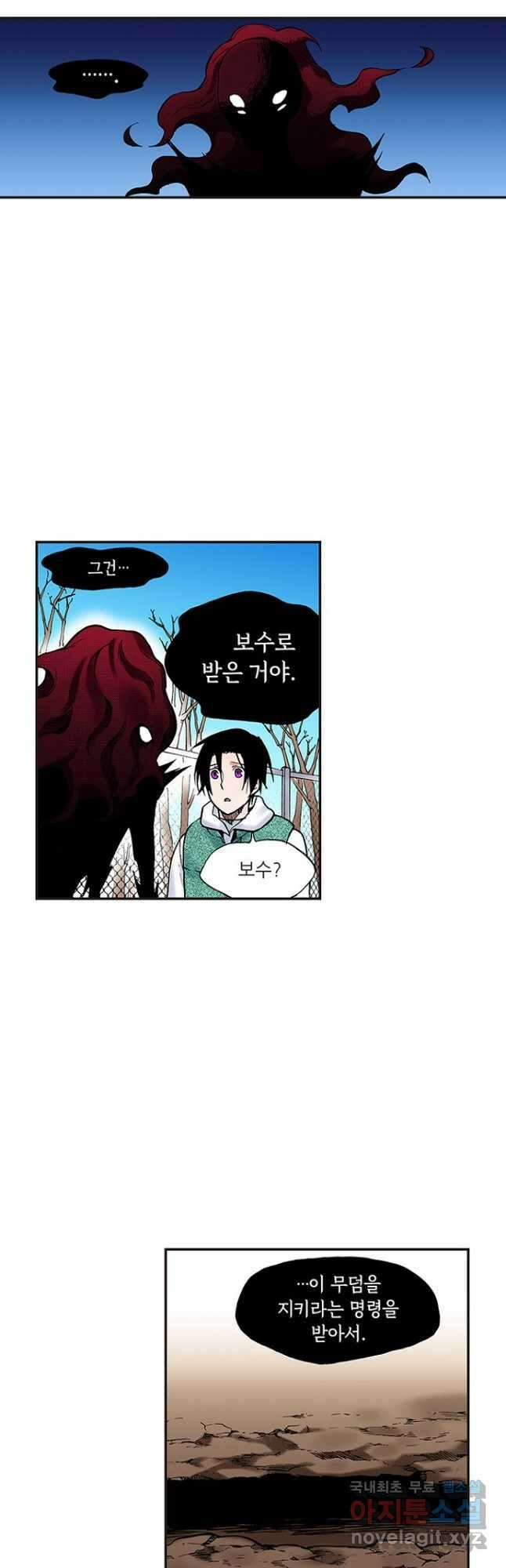 복원가의 집 239화-의뢰120(하) 13