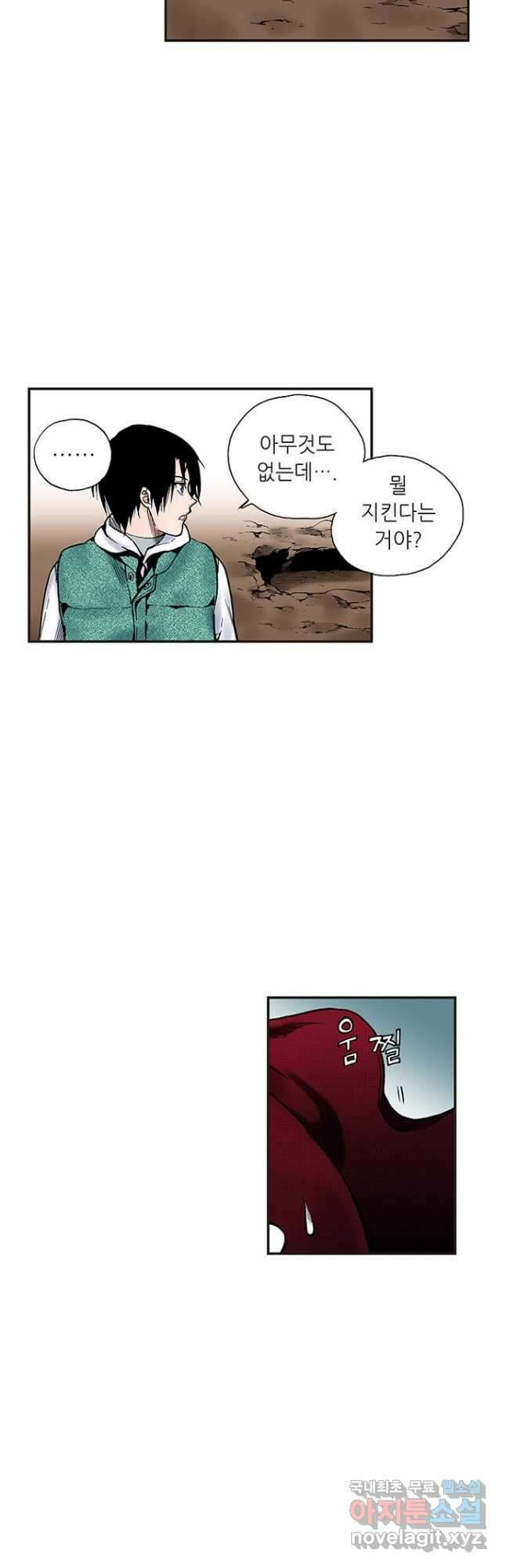 복원가의 집 239화-의뢰120(하) 14