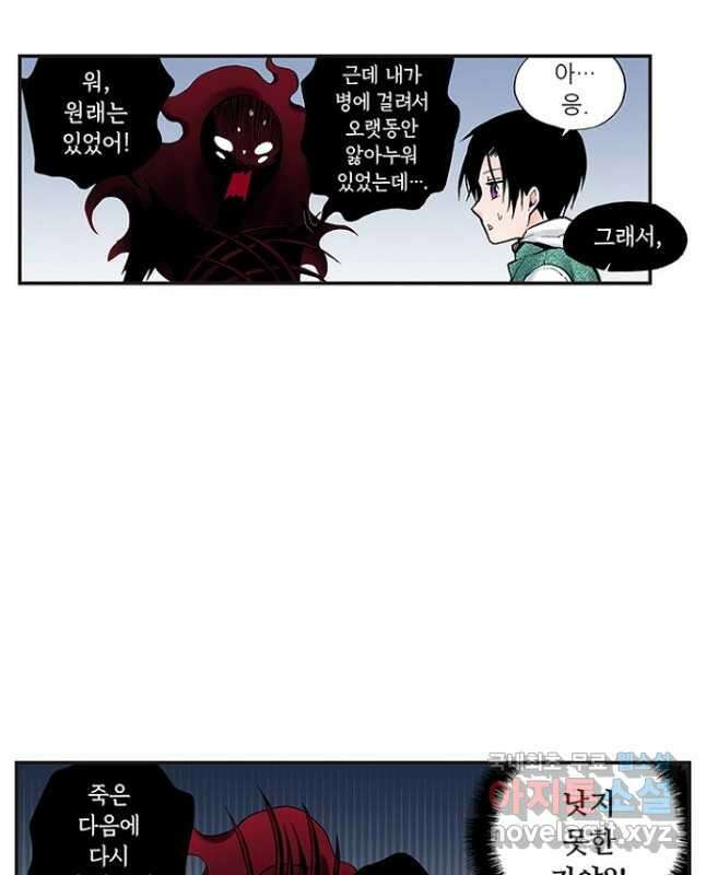 복원가의 집 239화-의뢰120(하) 15