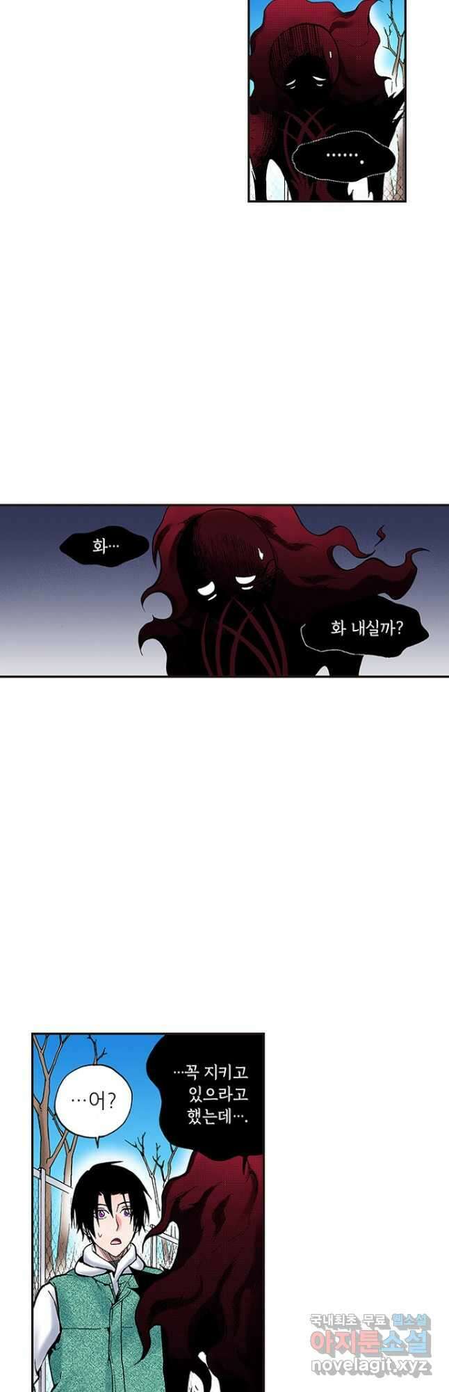 복원가의 집 239화-의뢰120(하) 17