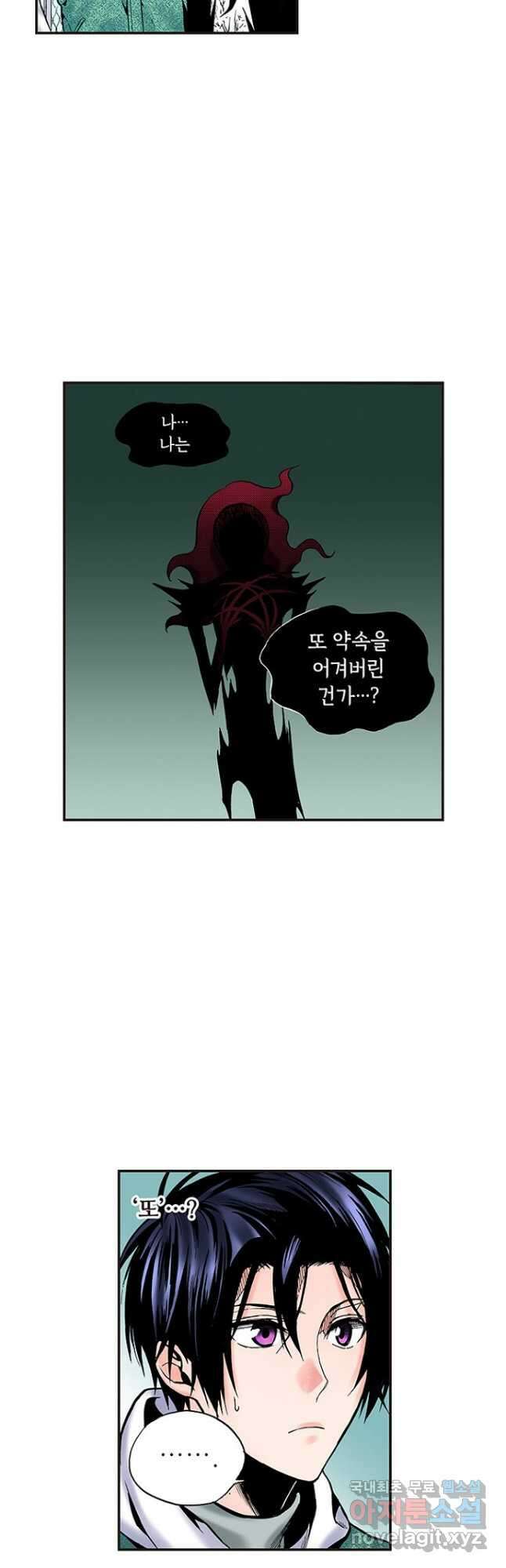 복원가의 집 239화-의뢰120(하) 18