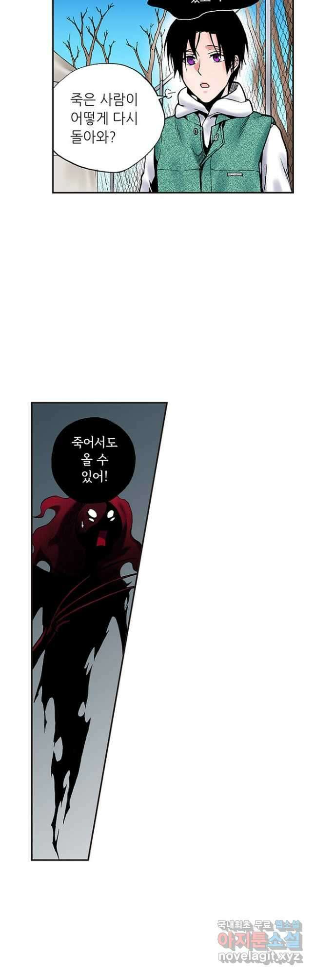 복원가의 집 239화-의뢰120(하) 23