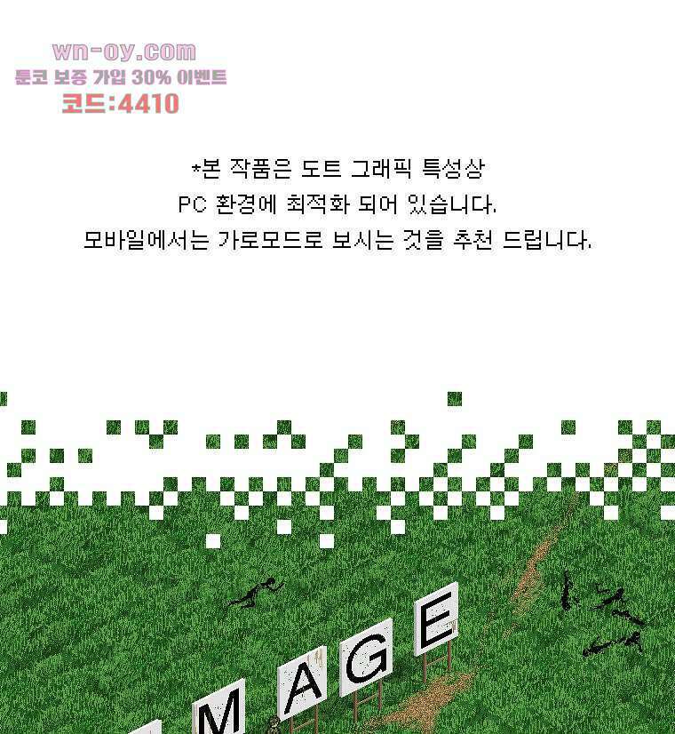 데미지 오버 타임 17화 1