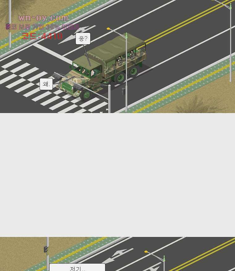 데미지 오버 타임 17화 5