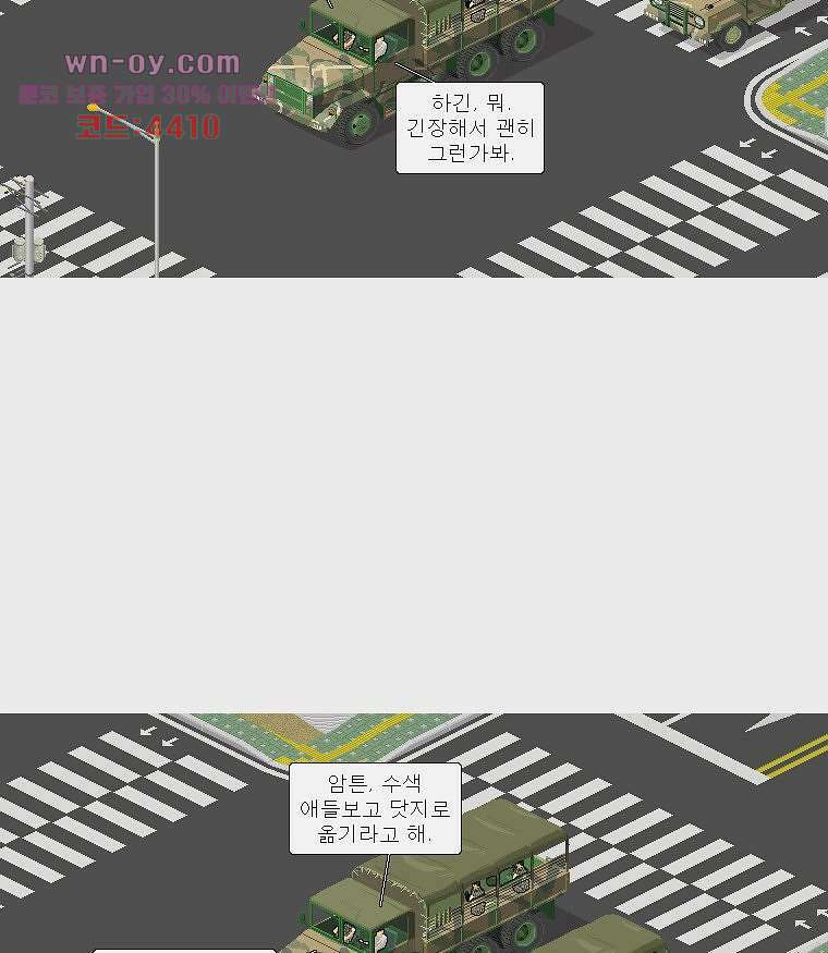데미지 오버 타임 17화 7