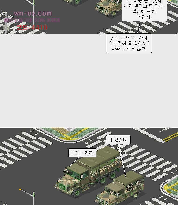 데미지 오버 타임 17화 9