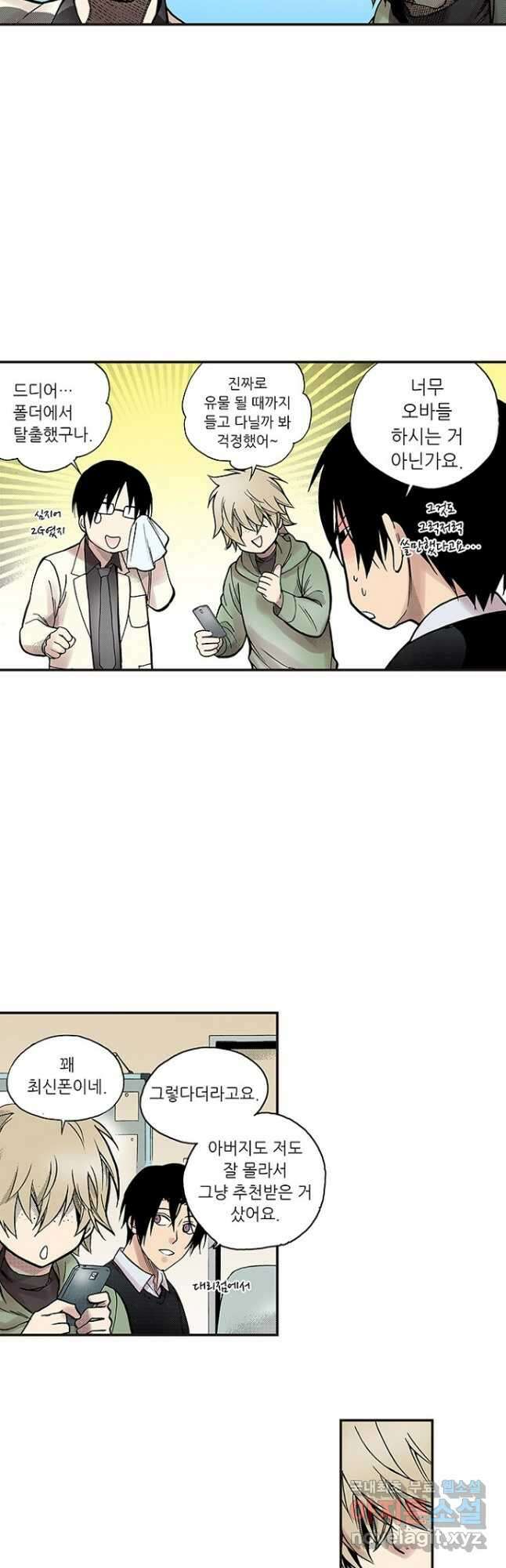 복원가의 집 251화-의뢰127(상) 2