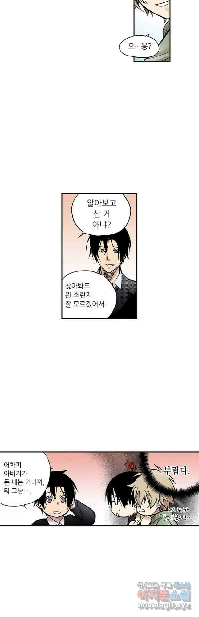 복원가의 집 251화-의뢰127(상) 3
