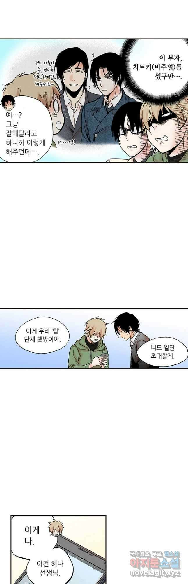 복원가의 집 251화-의뢰127(상) 5