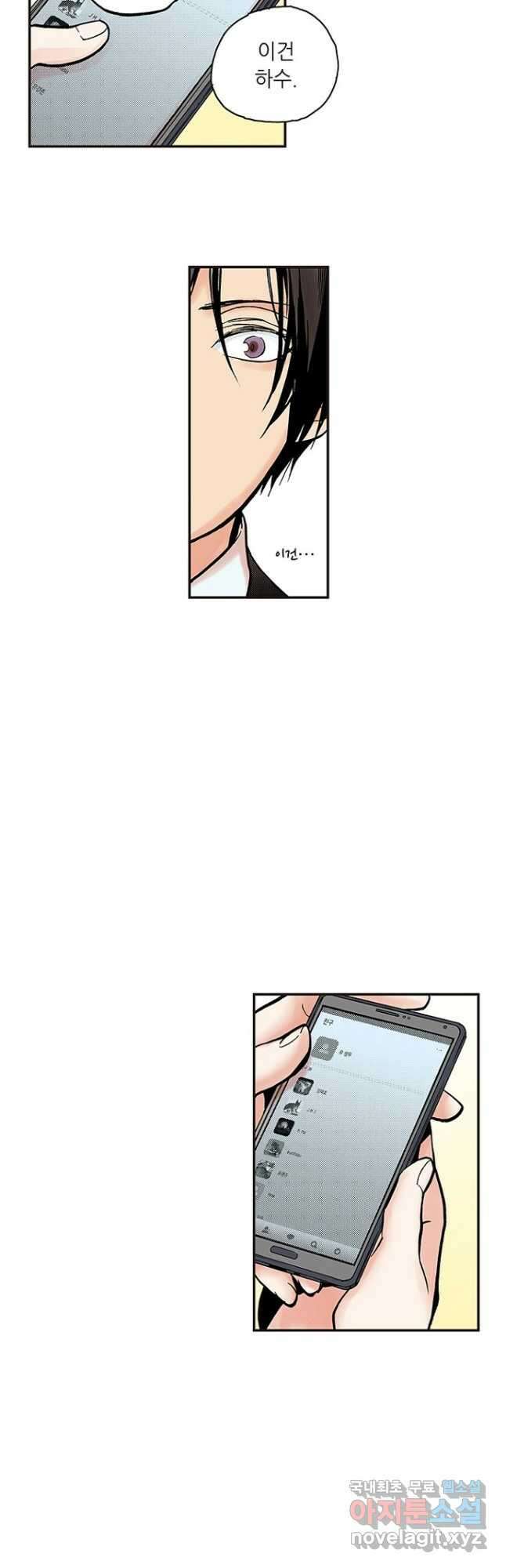 복원가의 집 251화-의뢰127(상) 6