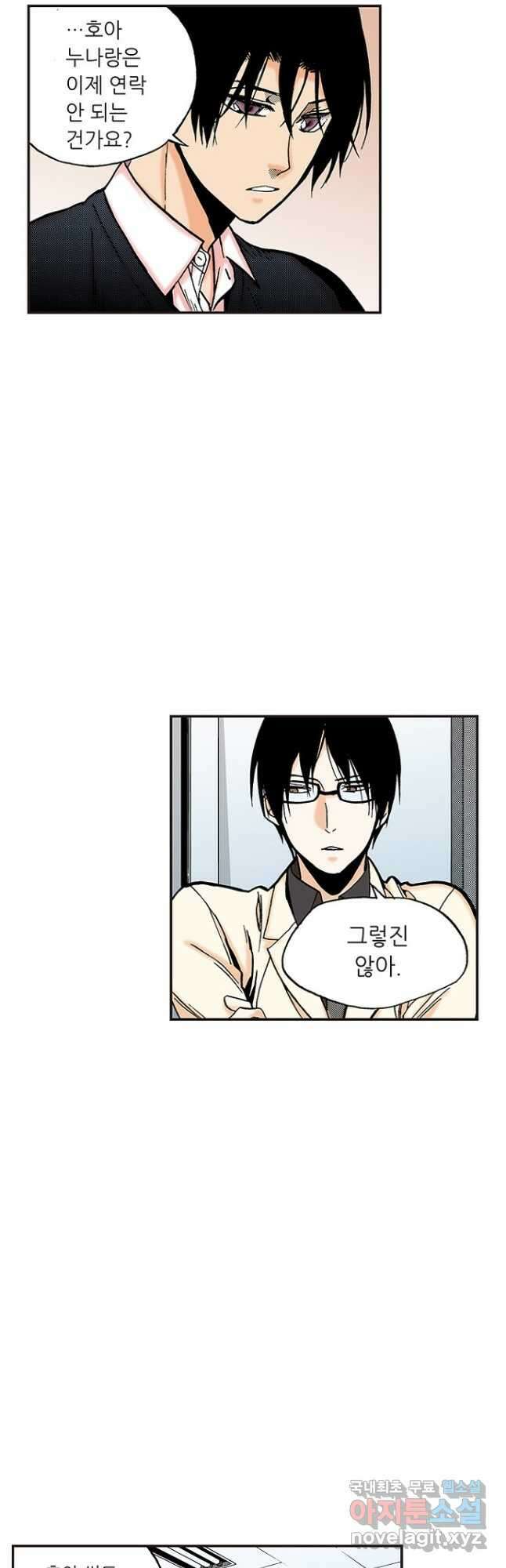 복원가의 집 251화-의뢰127(상) 8