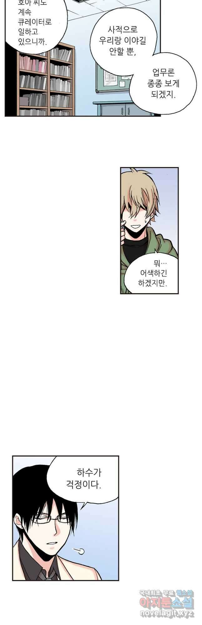 복원가의 집 251화-의뢰127(상) 9