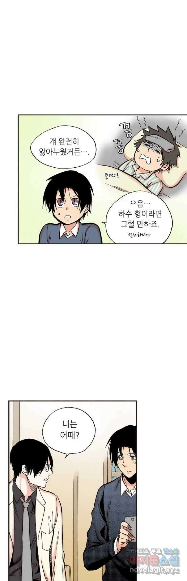 복원가의 집 251화-의뢰127(상) 10