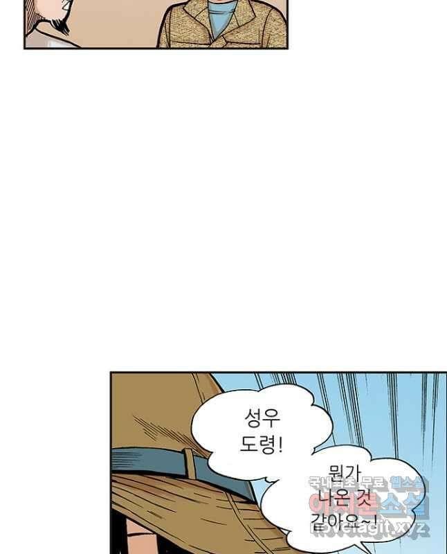 복원가의 집 251화-의뢰127(상) 15