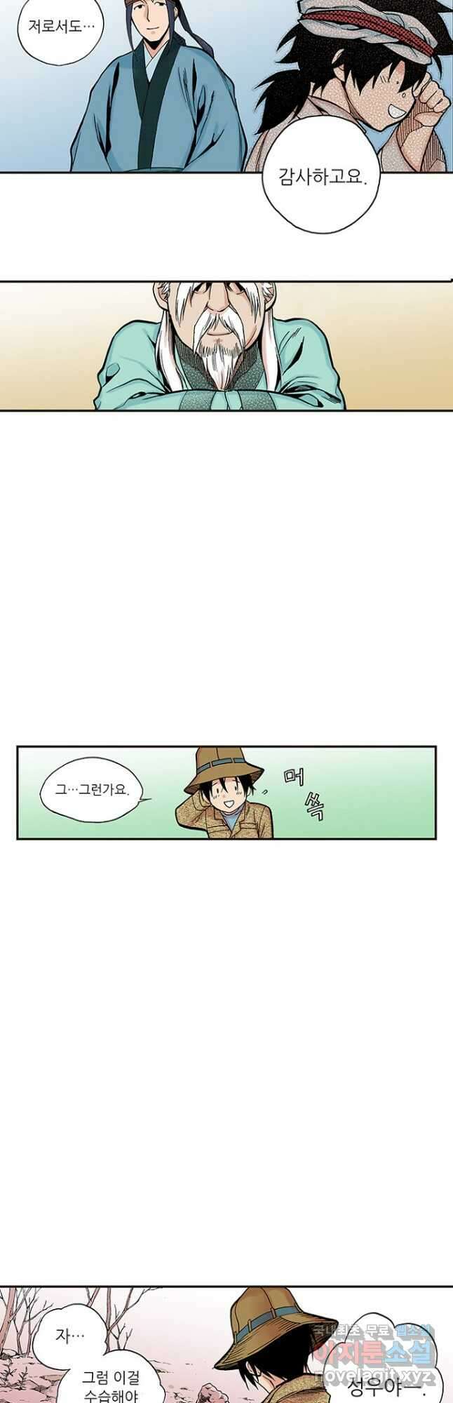 복원가의 집 251화-의뢰127(상) 20