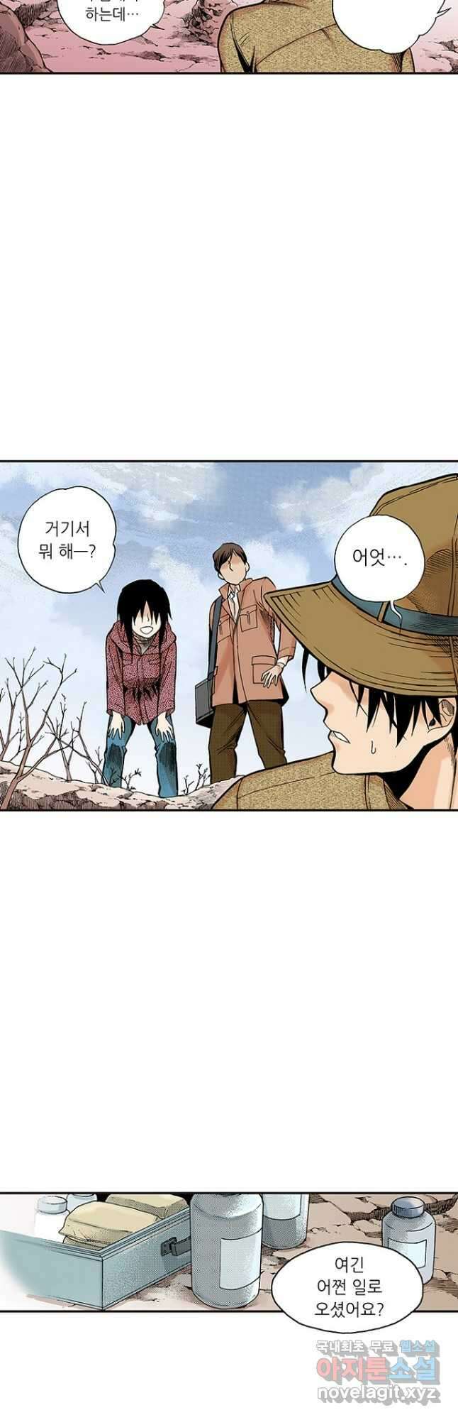 복원가의 집 251화-의뢰127(상) 21