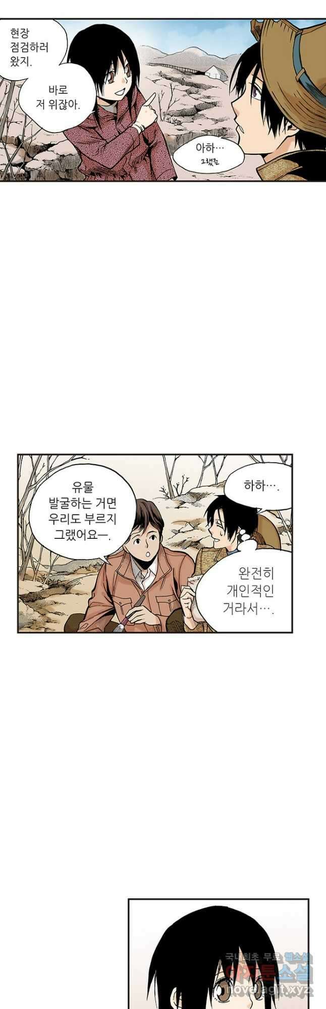 복원가의 집 251화-의뢰127(상) 22