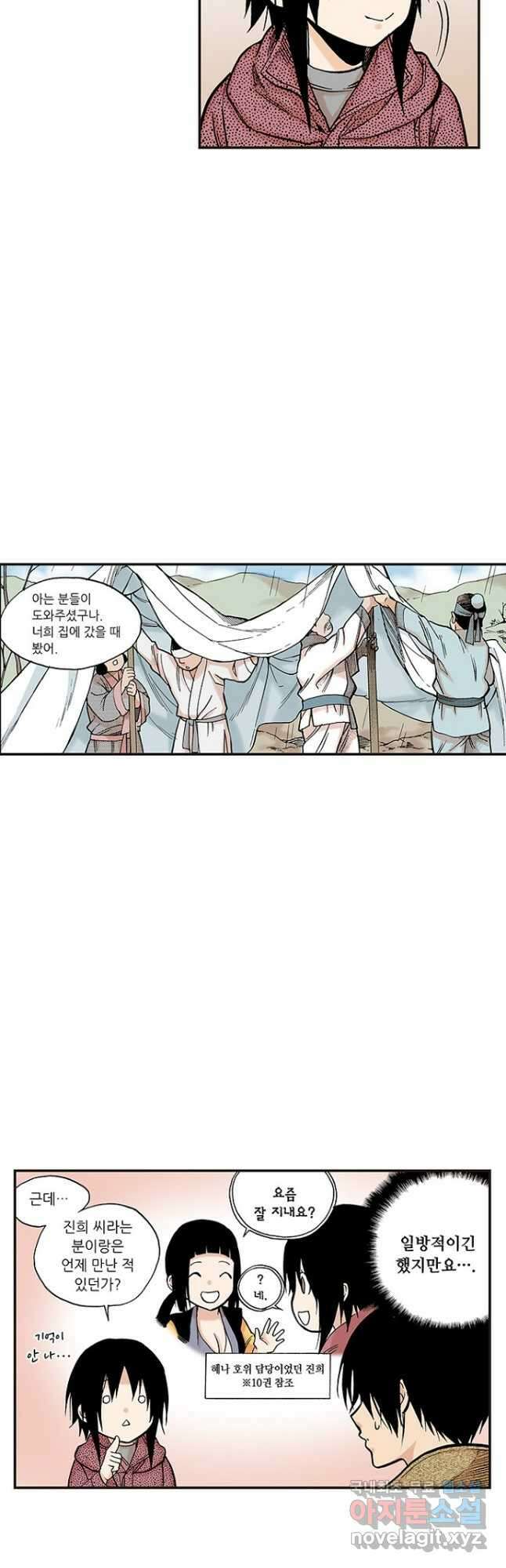 복원가의 집 251화-의뢰127(상) 23