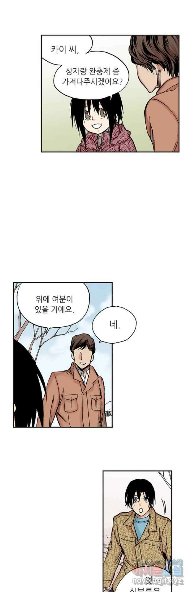 복원가의 집 251화-의뢰127(상) 26