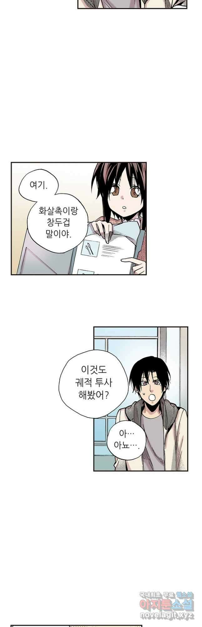 복원가의 집 260화-의뢰131(하) 8