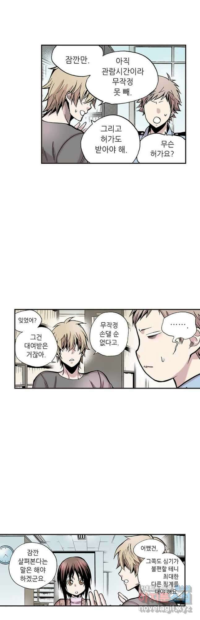 복원가의 집 260화-의뢰131(하) 12