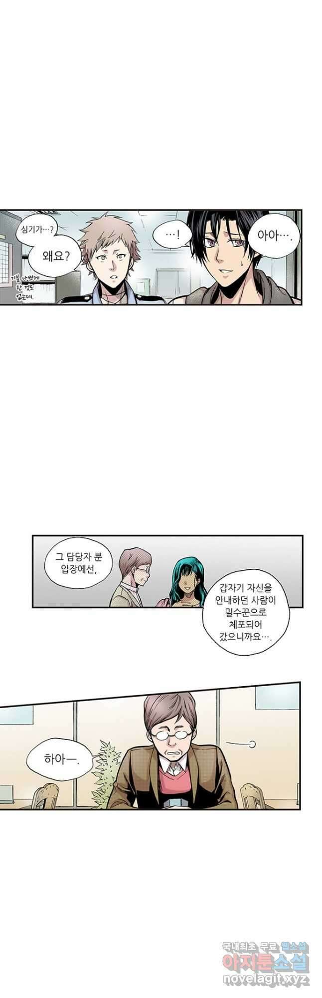 복원가의 집 260화-의뢰131(하) 13
