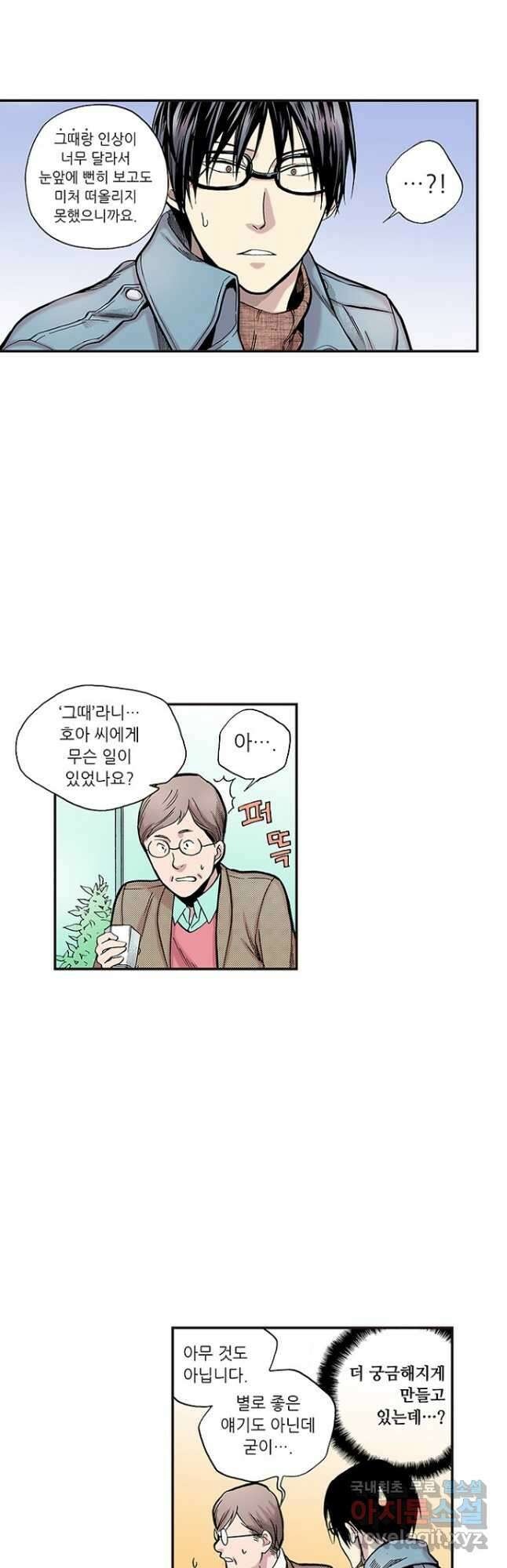 복원가의 집 260화-의뢰131(하) 17