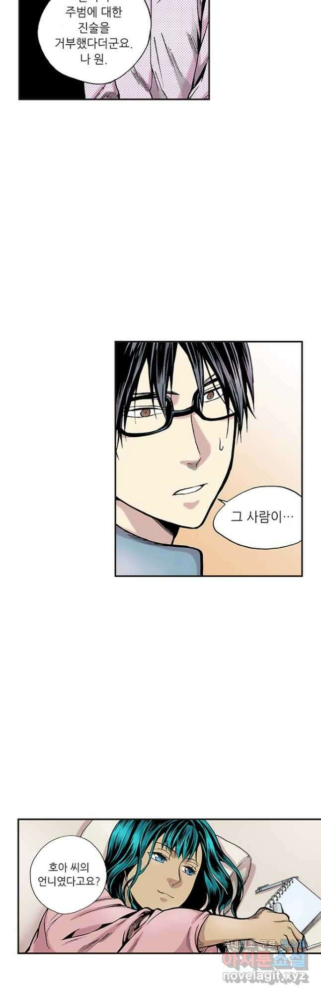 복원가의 집 260화-의뢰131(하) 21