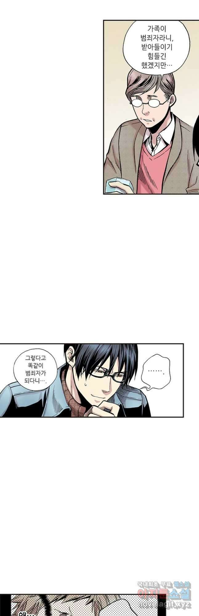 복원가의 집 260화-의뢰131(하) 23
