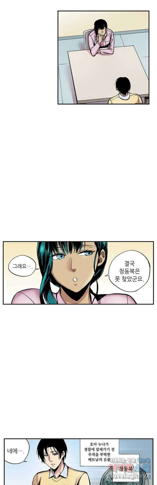 복원가의 집 269화-의뢰136(상) 2