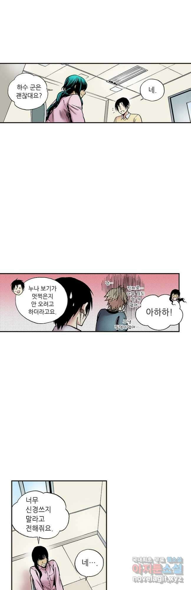 복원가의 집 269화-의뢰136(상) 5