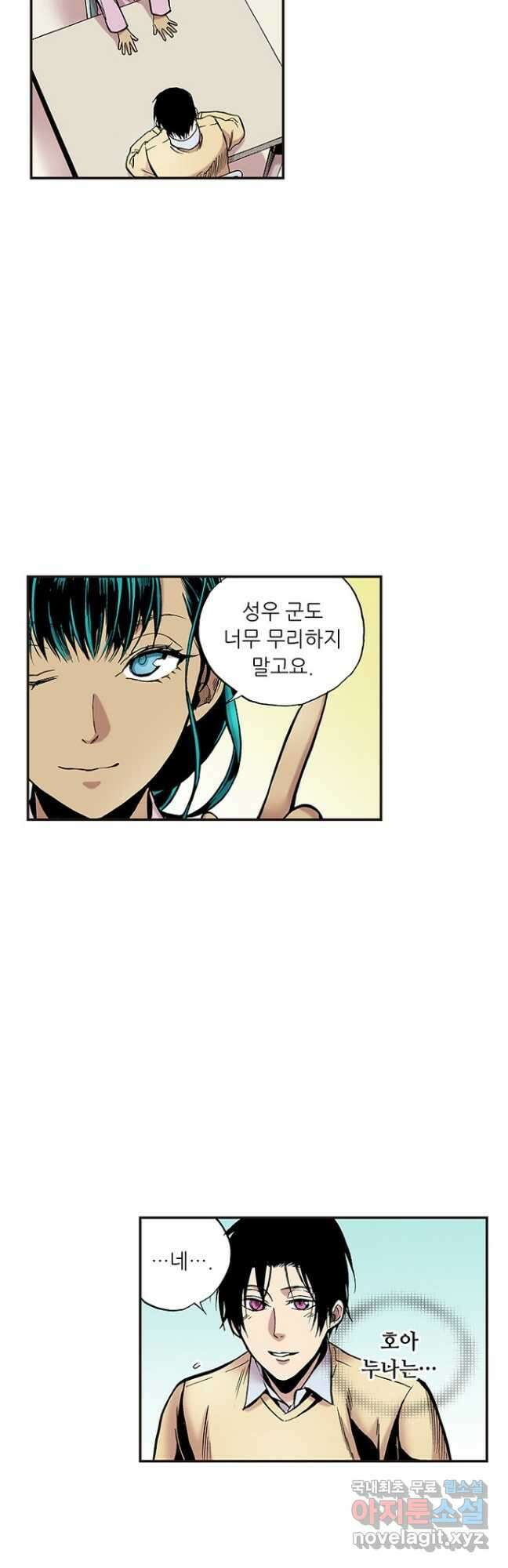 복원가의 집 269화-의뢰136(상) 6