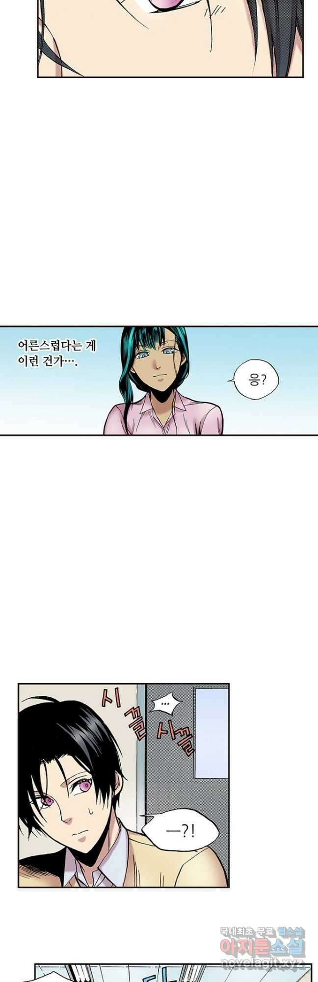 복원가의 집 269화-의뢰136(상) 8