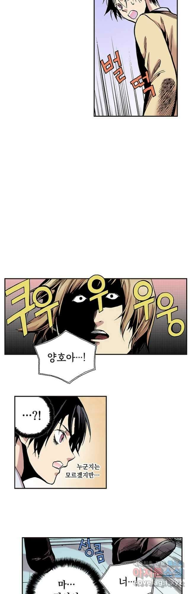 복원가의 집 269화-의뢰136(상) 10
