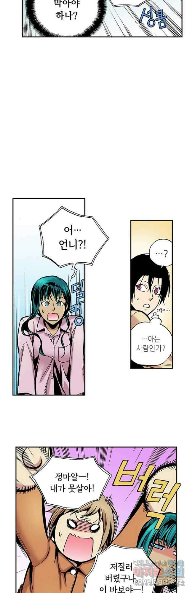 복원가의 집 269화-의뢰136(상) 11
