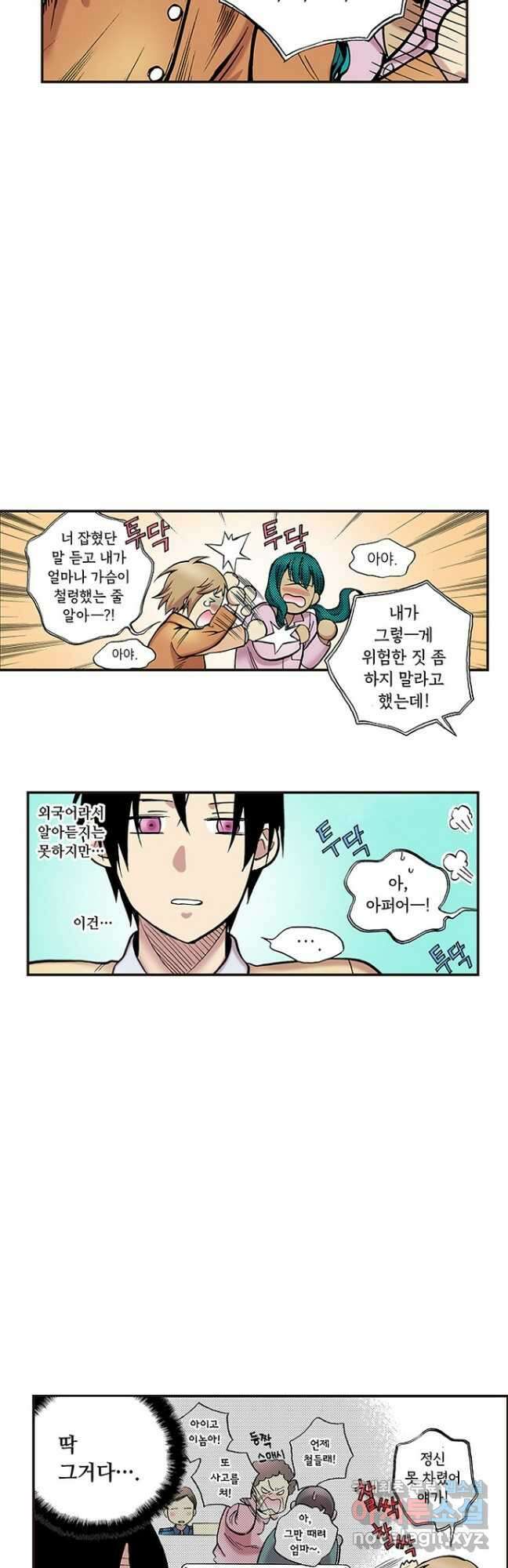 복원가의 집 269화-의뢰136(상) 12