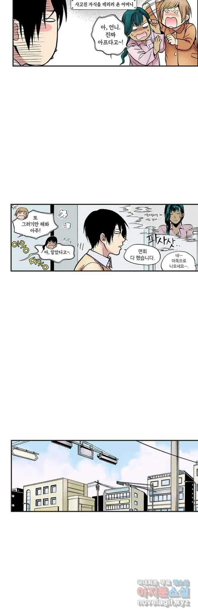 복원가의 집 269화-의뢰136(상) 13
