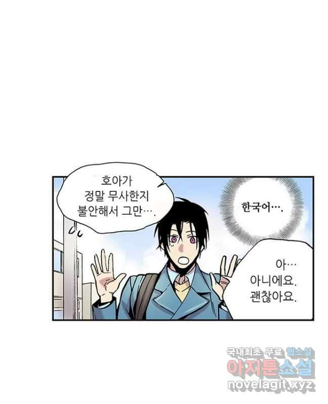 복원가의 집 269화-의뢰136(상) 15
