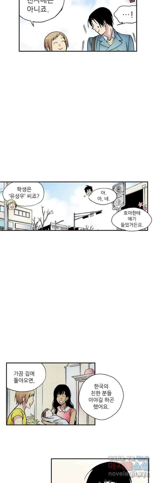 복원가의 집 269화-의뢰136(상) 18