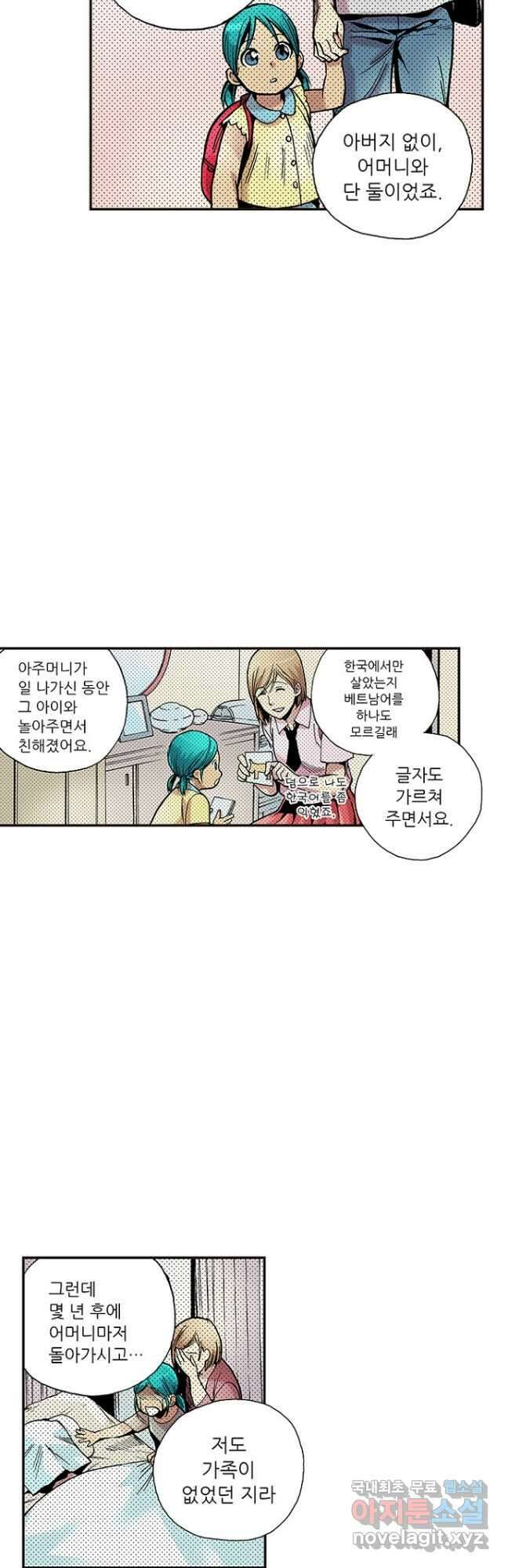 복원가의 집 269화-의뢰136(상) 20