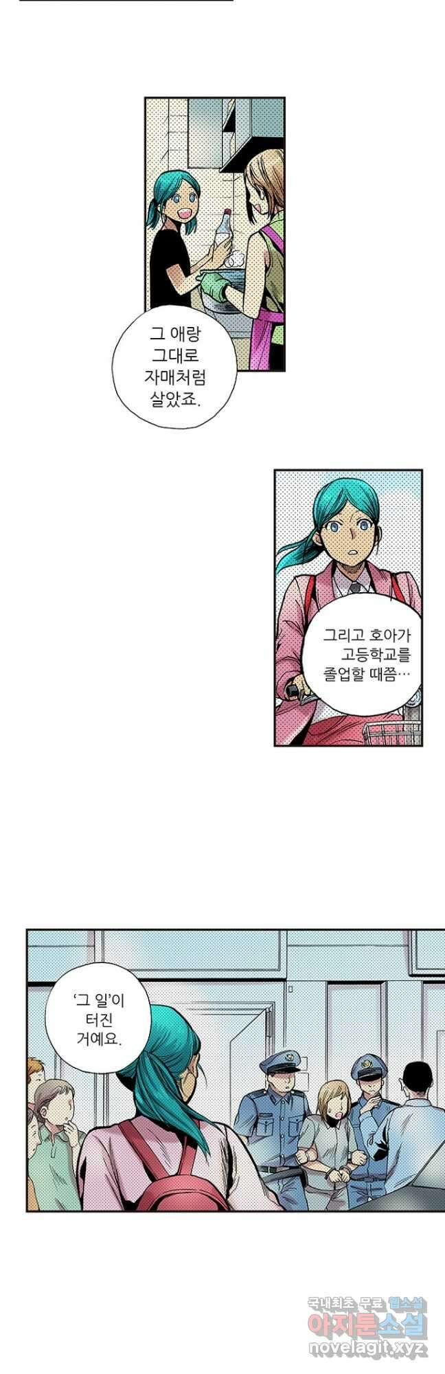 복원가의 집 269화-의뢰136(상) 21