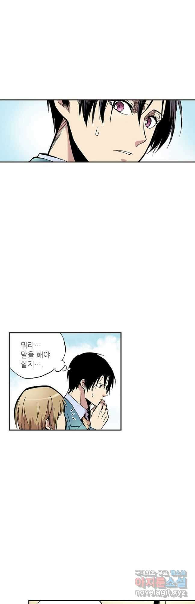 복원가의 집 269화-의뢰136(상) 22