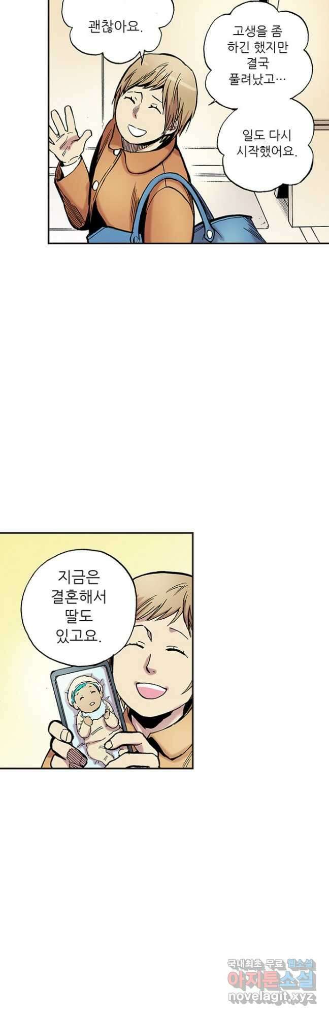 복원가의 집 269화-의뢰136(상) 23