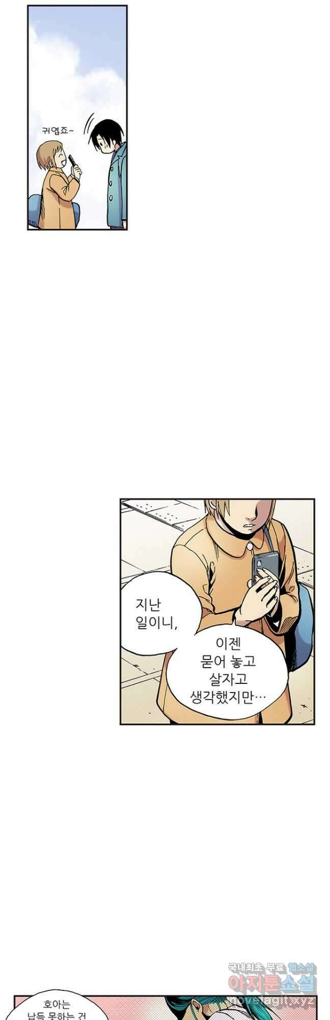 복원가의 집 269화-의뢰136(상) 24