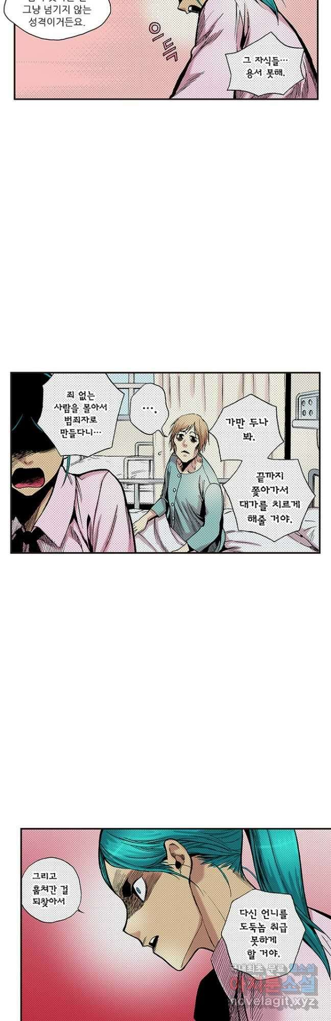 복원가의 집 269화-의뢰136(상) 25