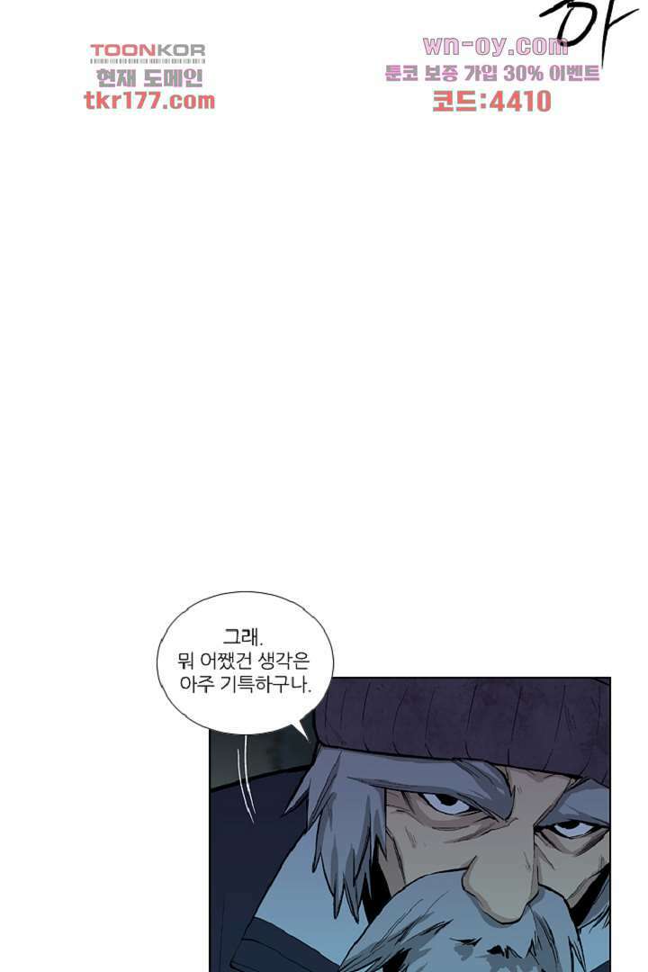 웰컴 투 고스트시티 75화 2