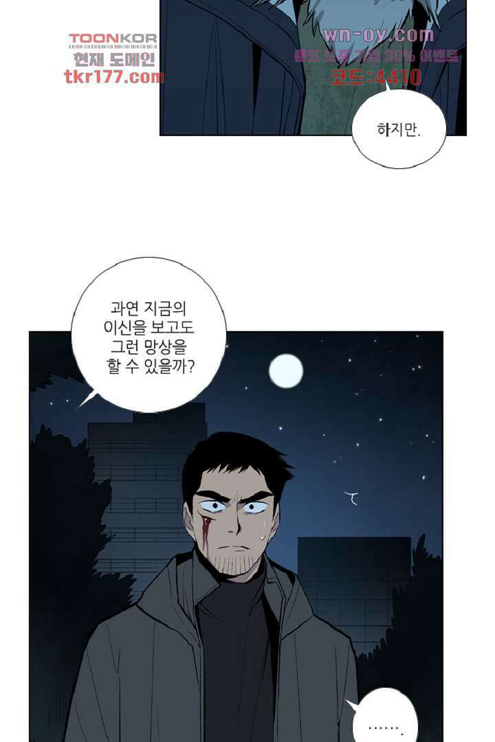 웰컴 투 고스트시티 75화 3