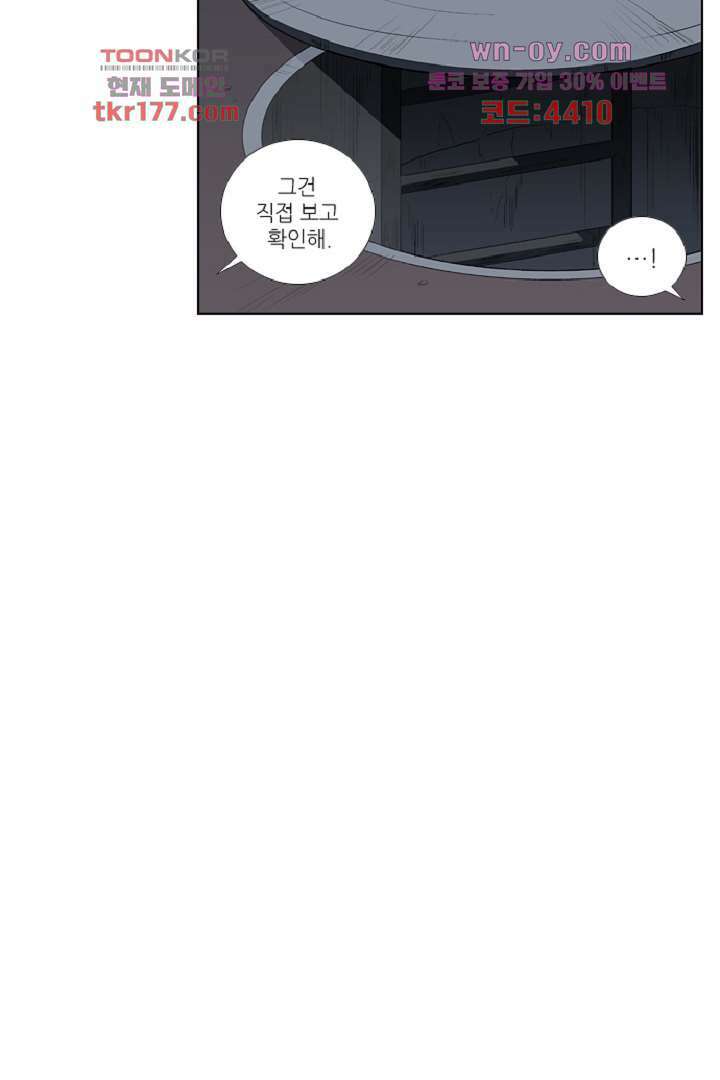 웰컴 투 고스트시티 75화 7