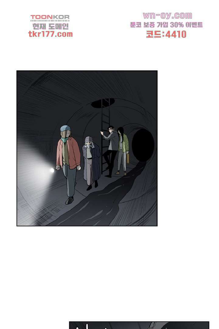 웰컴 투 고스트시티 75화 8